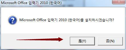 韩语输入法截图