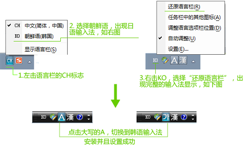韩语输入法截图
