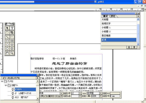 pagemaker6.5 中文免费版