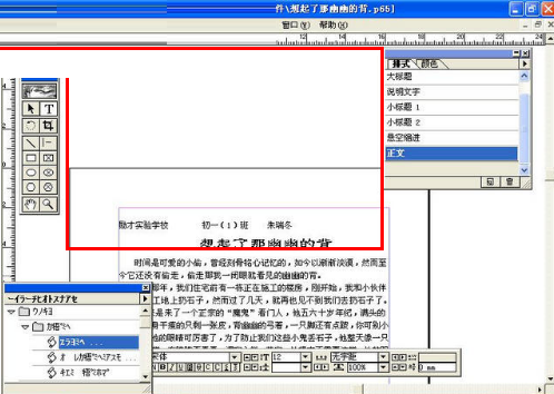 pagemaker6.5 中文免费版