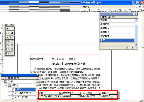 pagemaker6.5 中文免费版