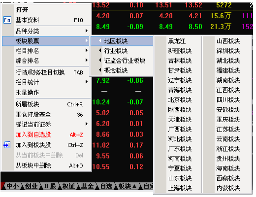 华龙证券超强版截图