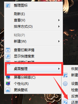 猎豹轻桌面截图