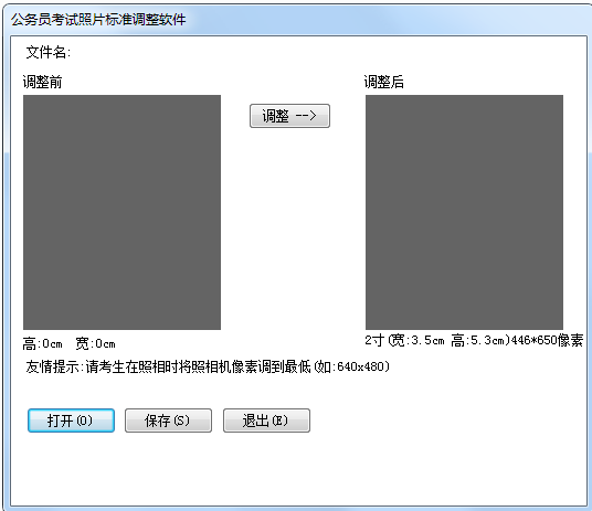 2寸照片生成器截图
