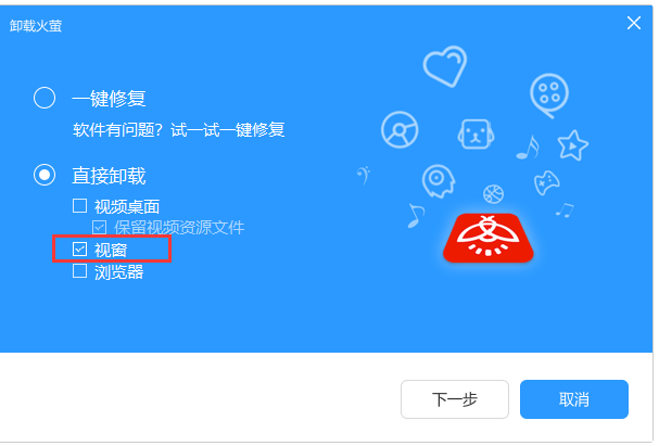 火萤视频桌面截图