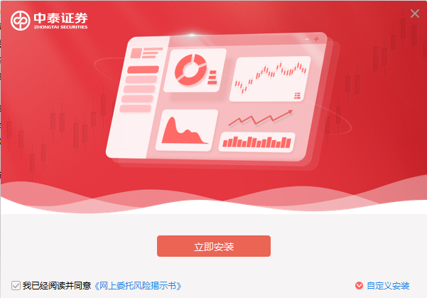 齐鲁证券同花顺截图