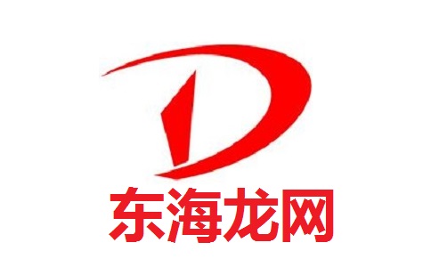 东海龙网超强版段首LOGO