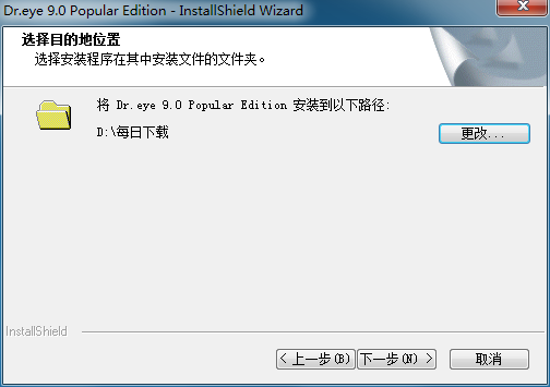 Dr.eye译典通截图