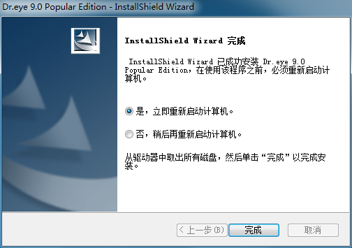Dr.eye译典通截图
