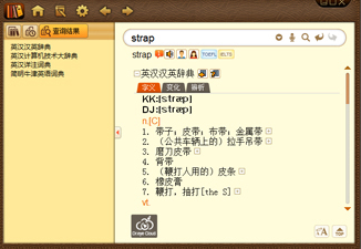 Dr.eye译典通截图
