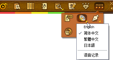 Dr.eye译典通截图