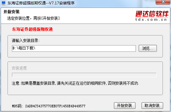 东海龙网超强版截图