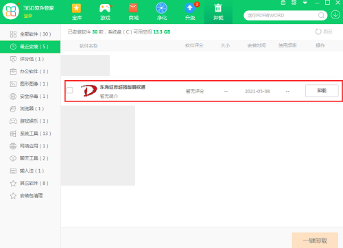 东海龙网超强版截图