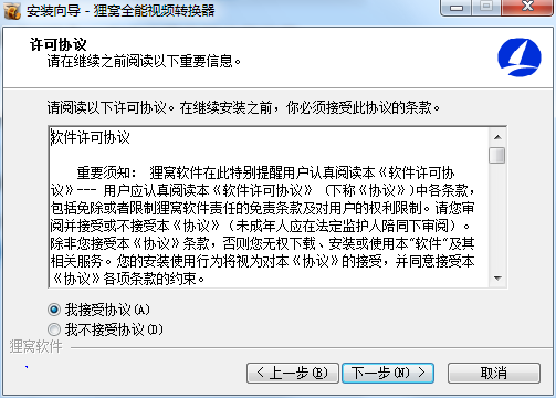 aac转mp3格式转换器截图