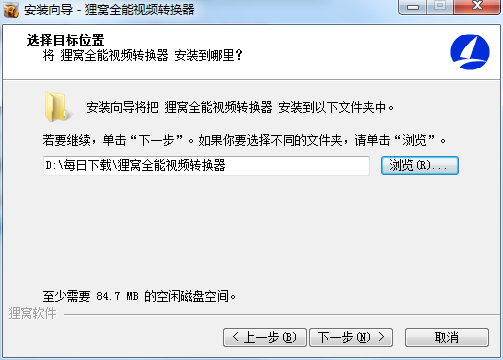 aac转mp3格式转换器截图