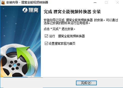 aac转mp3格式转换器截图