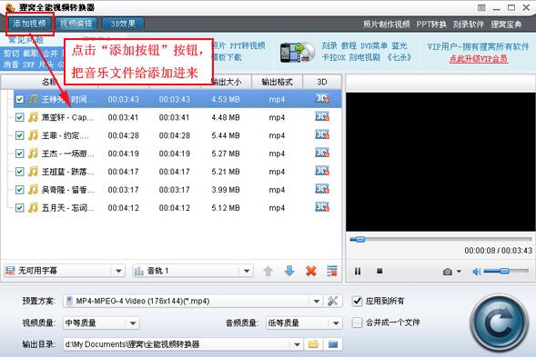 aac转mp3格式转换器截图