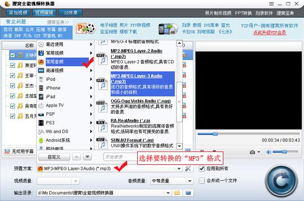 aac转mp3格式转换器截图