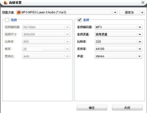 aac转mp3格式转换器截图