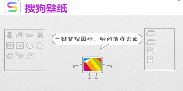 搜狗壁纸截图