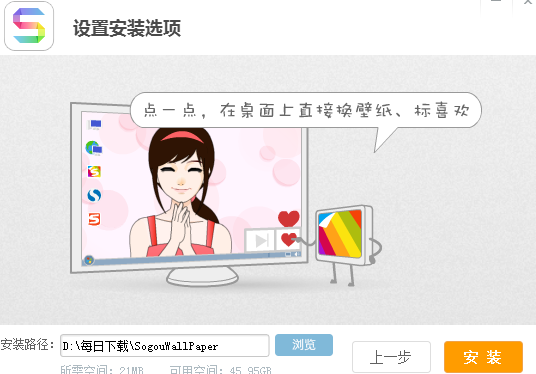 搜狗壁纸截图