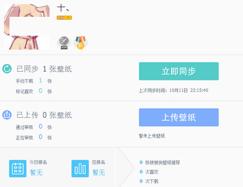 搜狗壁纸截图