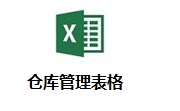 仓库管理表格段首LOGO