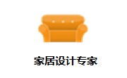 家居设计专家段首LOGO