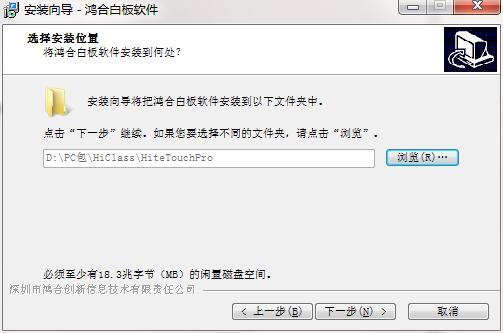 鸿合电子白板软件截图