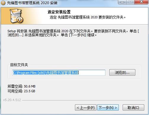 先锋图书馆管理系统截图