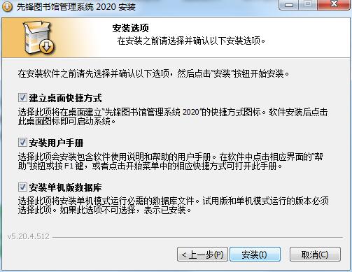 先锋图书馆管理系统截图