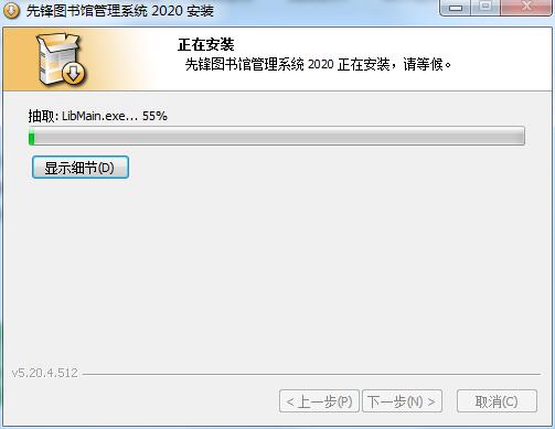 先锋图书馆管理系统截图