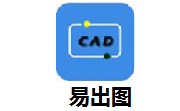 易出图（CAD批量打印）段首LOGO