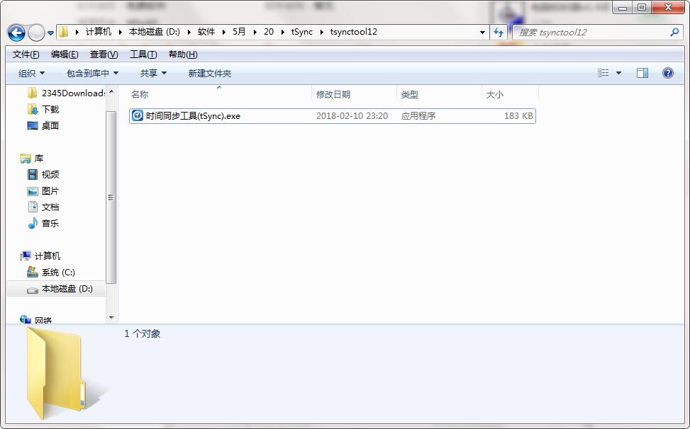 tSync截图