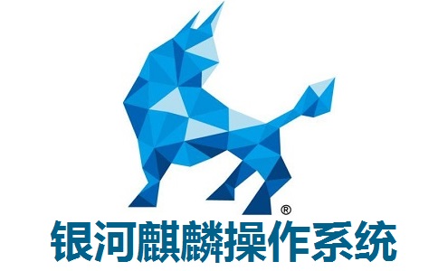银河麒麟操作系统段首LOGO