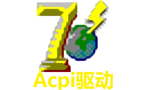 Acpi驱动段首LOGO