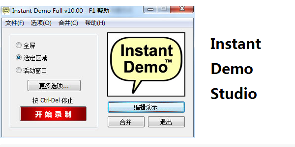 Instant截图