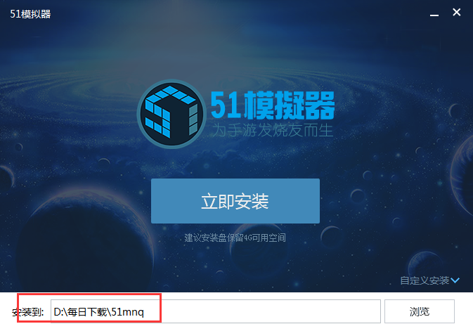 51模拟器截图