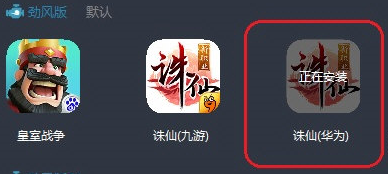 51模拟器截图