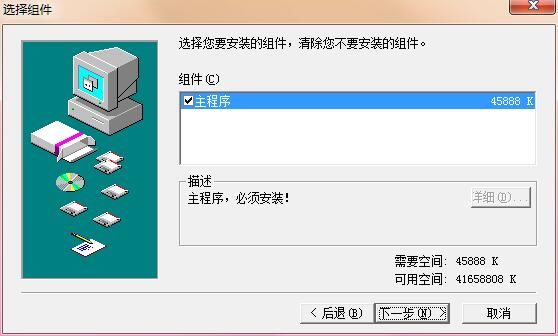 飞鱼时钟截图