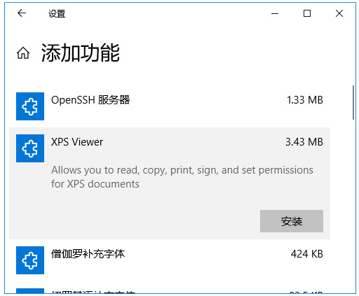 XPS Viewer截图