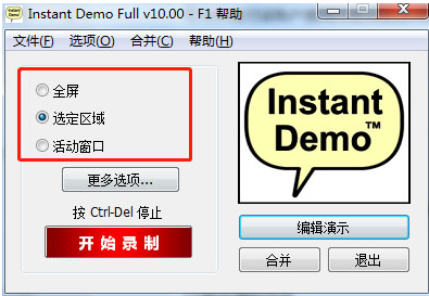 Instant截图