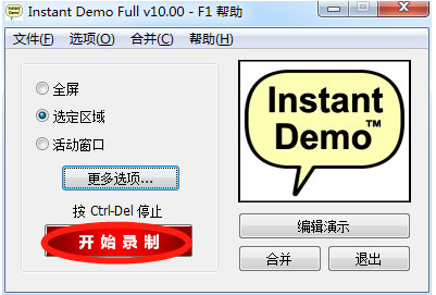 Instant截图