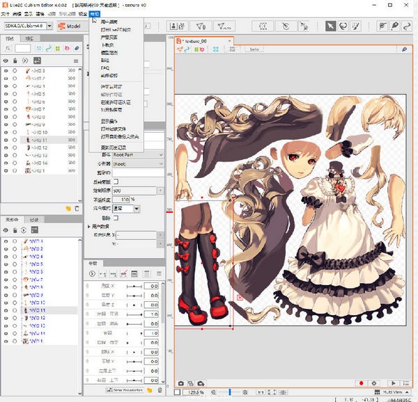 live2d cubism editor截图
