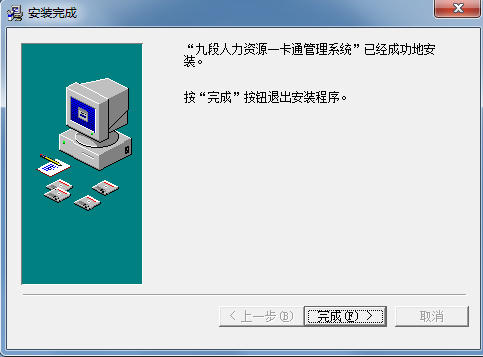 九段验厂考勤软件截图