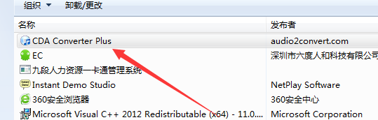 CDA Converter(cda格式转换器)截图