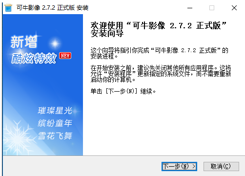可牛影像截图