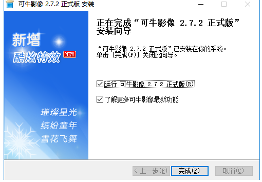 可牛影像截图