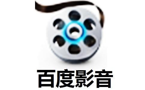 百度影音段首LOGO