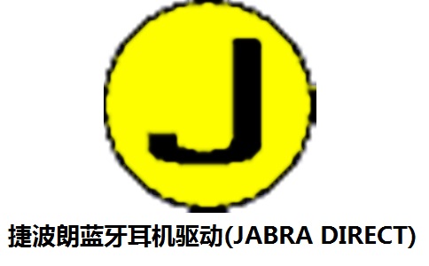 捷波朗蓝牙耳机驱动(JABRA DIRECT)段首LOGO